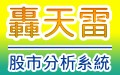 轟天雷產品線上訂購區