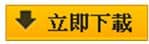 轟天雷