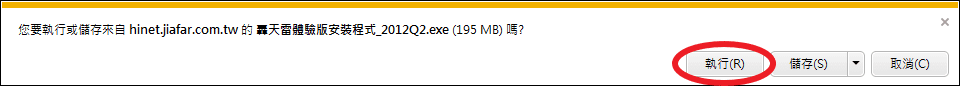 轟天雷
