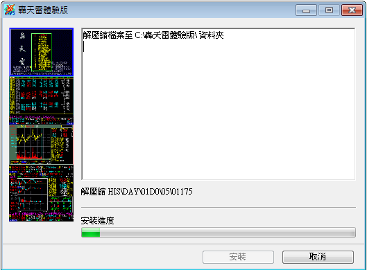 轟天雷