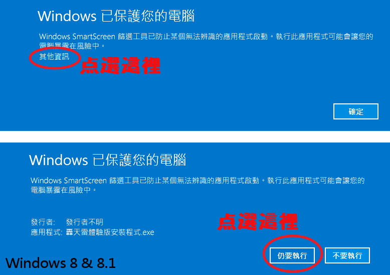 轟天雷