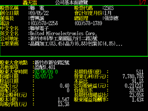 轟天雷