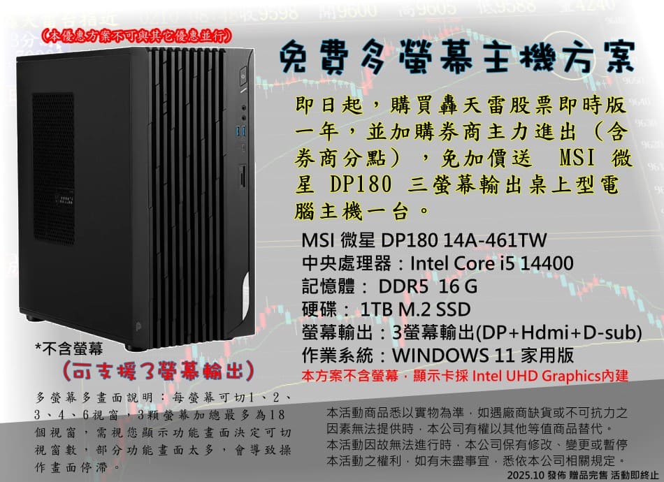 三螢幕免費主機